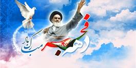 ورود تاریخی امام خمینی به ایران سرآغازی بر وحدت و انسجام ملی