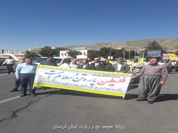 حضور مدیر ، کارکنان و کارگزاران زیارتی استان کردستان در راهپیمایی روز جهانی قدس 